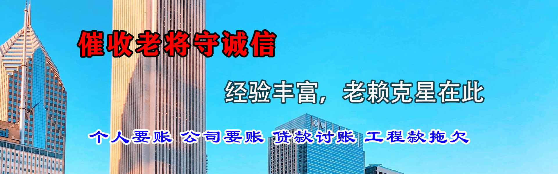 五常追账公司