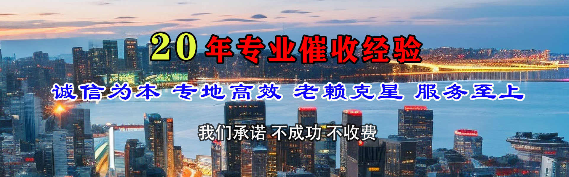五常讨账公司